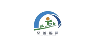 至善福保