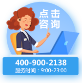 在线咨询